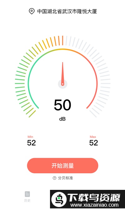 分贝检测仪app(改为分贝测试仪)截图3