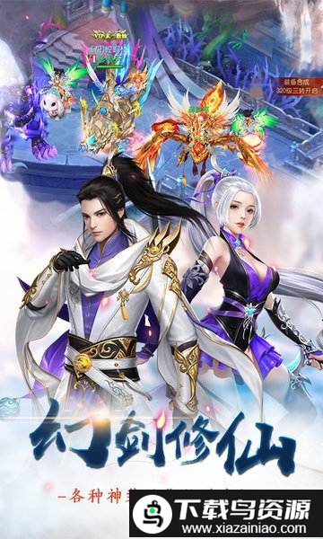 幻剑修仙ol腾讯版截图1