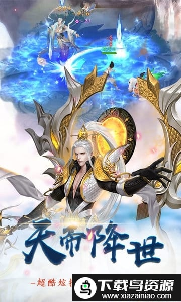 幻剑修仙ol腾讯版截图4