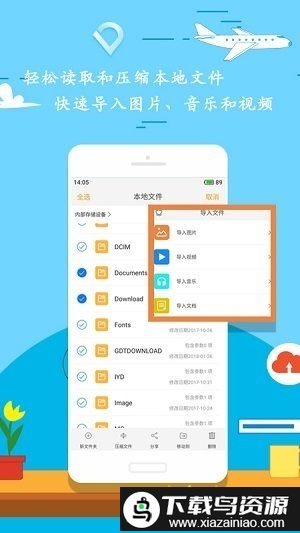 解压zipapp截图4