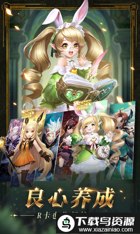 幻世玲珑手游截图2