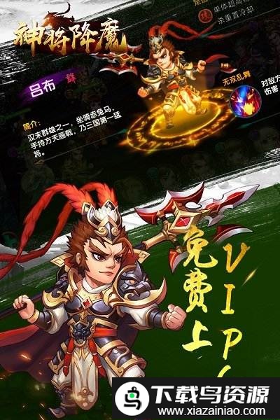 神将降魔bt版截图1