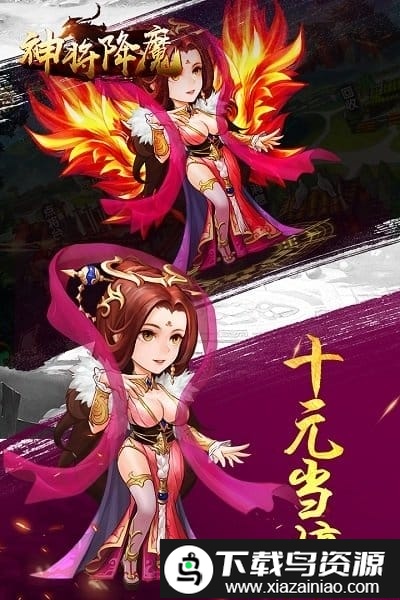 神将降魔bt版截图2