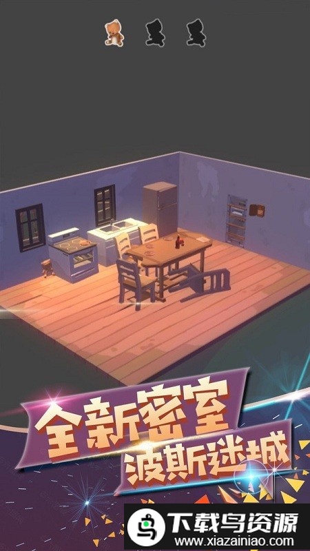 波斯迷城官方版截图1