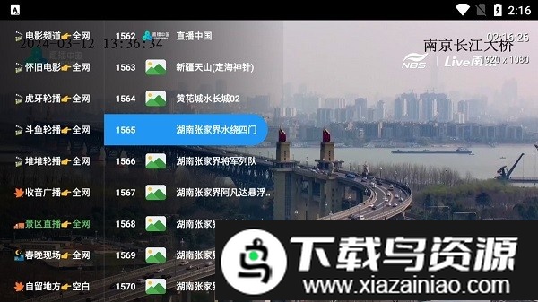 爱尚电视直播最新版本(爱尚直播)截图1