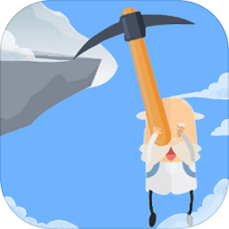 玩个锤子来登山最新版