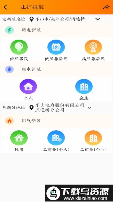 网上乐电官方版截图1