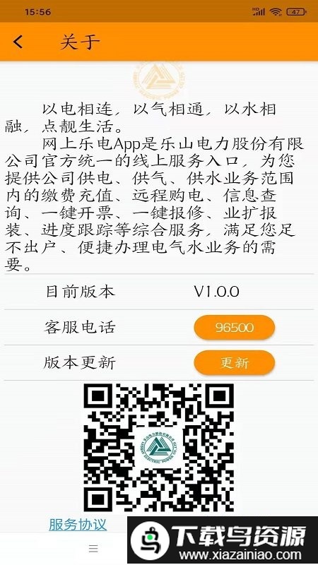 网上乐电官方版截图2