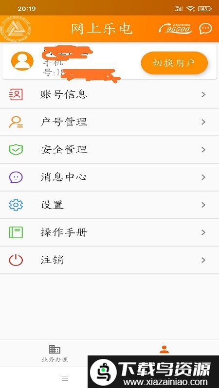 网上乐电官方版截图4