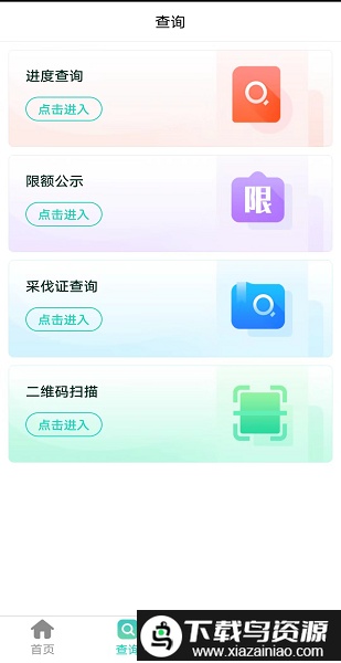 广西林木采伐系统最新版截图4
