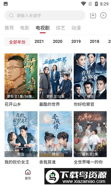 聚集影院最新版截图2