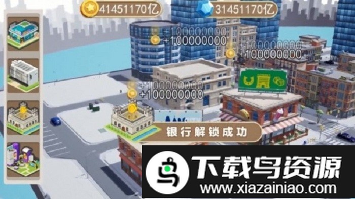 星耀城市游戏截图2