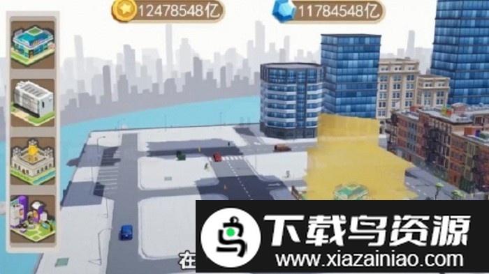 星耀城市游戏截图3