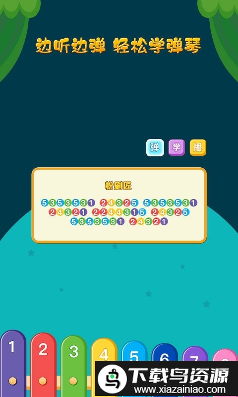 亲亲熊弹木琴免费版截图1