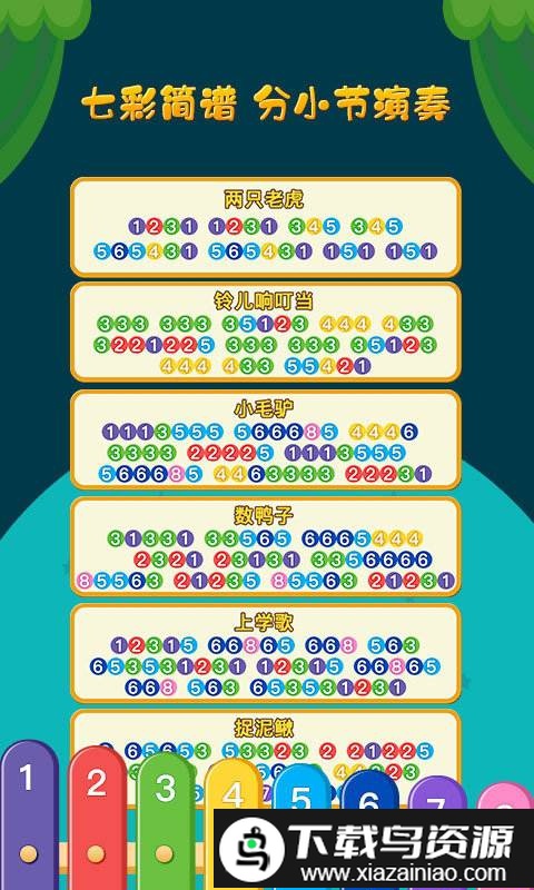 亲亲熊弹木琴免费版截图4