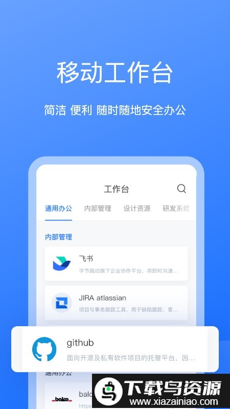持安办公助手客户端截图2