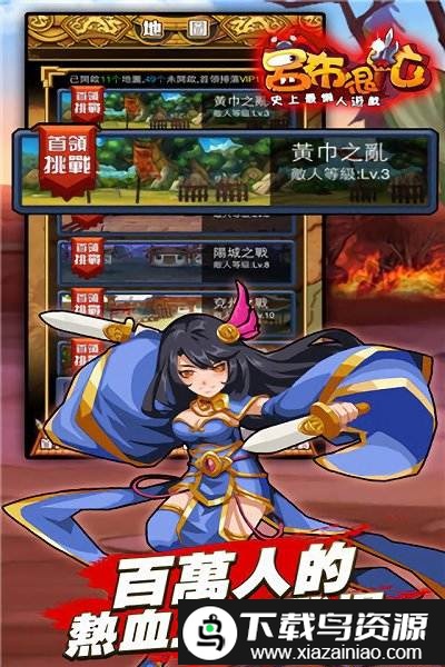 吕布很忙最新版截图1