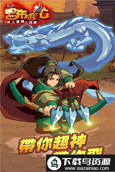 吕布很忙最新版截图2