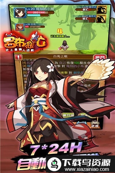 吕布很忙最新版截图3