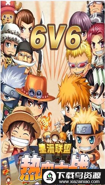 星漫联盟最新版本截图1