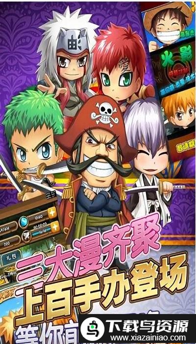 星漫联盟最新版本截图3