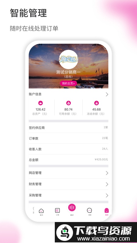 旅品汇最新版截图2