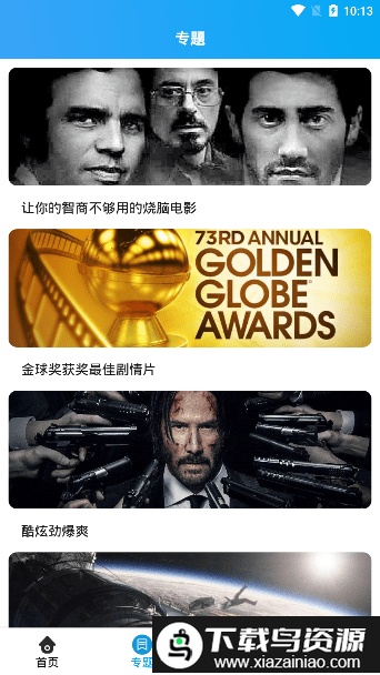 木子电影官方截图1