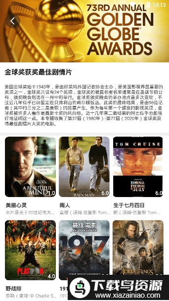 木子电影官方截图2