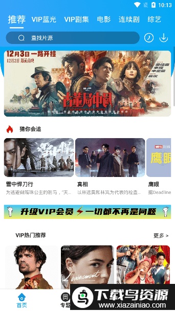 木子电影官方截图3