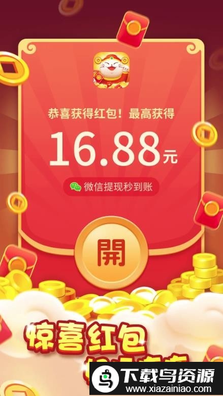 小猫招财乐红包版截图2