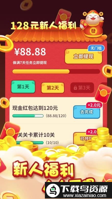 小猫招财乐红包版截图3