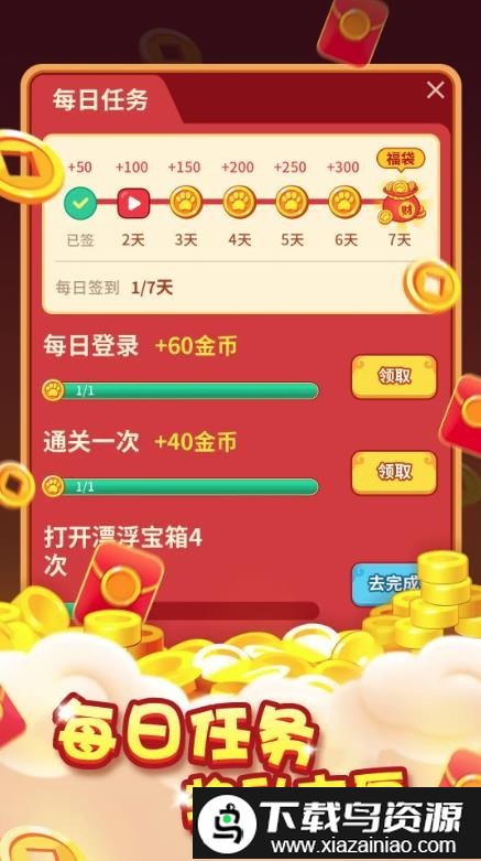 小猫招财乐红包版截图4