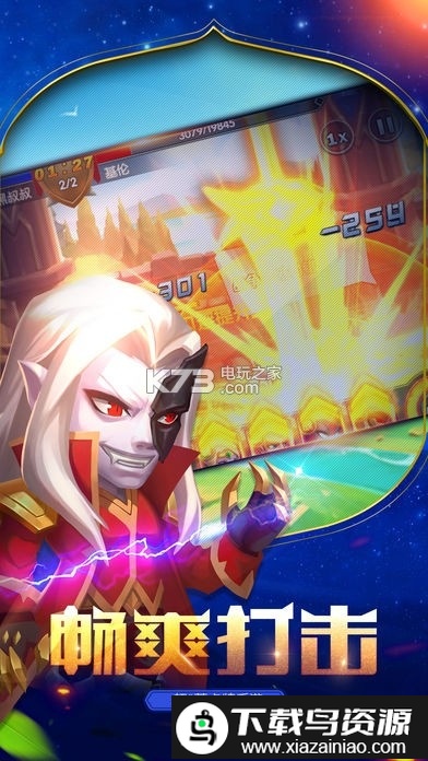 星曜战队官方版截图2