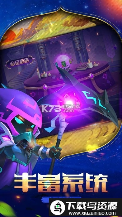 星曜战队官方版截图3