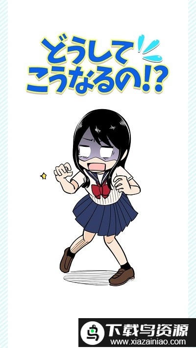 为什么会变成这样呢游戏截图1