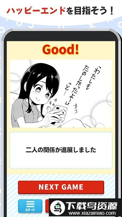 为什么会变成这样呢游戏截图2