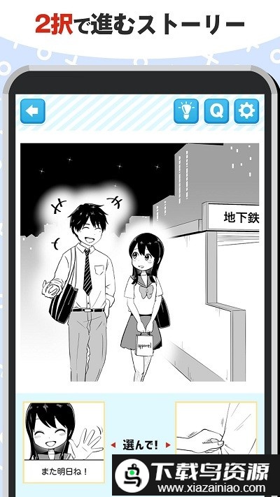 为什么会变成这样呢游戏截图3