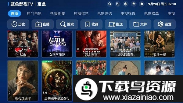 蓝色影视tv电视版截图1