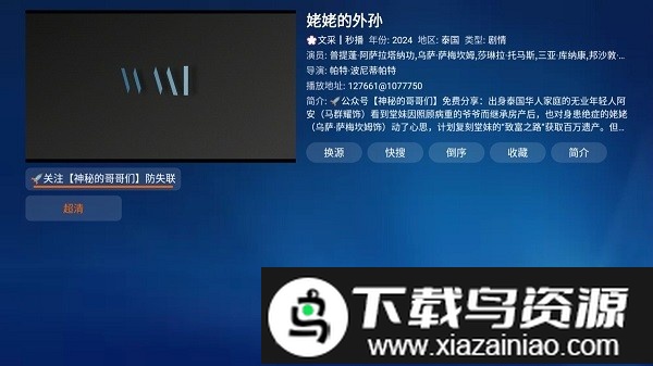 蓝色影视tv电视版截图3