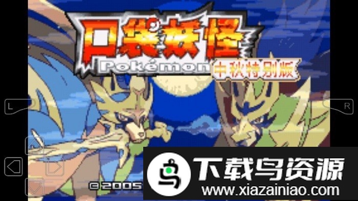 口袋妖怪传说绿宝石手机版截图3