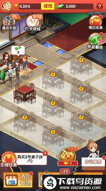 老板请收钱最新版本截图2