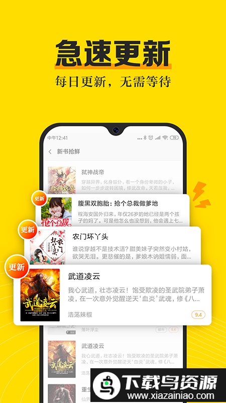 乐文免费小说app官方版(乐文小说网)截图1