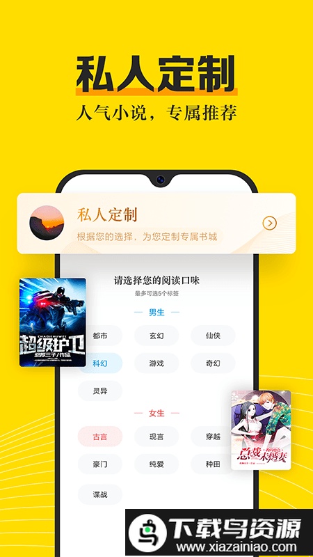 乐文免费小说app官方版(乐文小说网)截图2