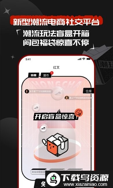 红叉app截图1