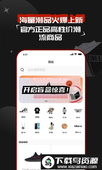 红叉app截图2