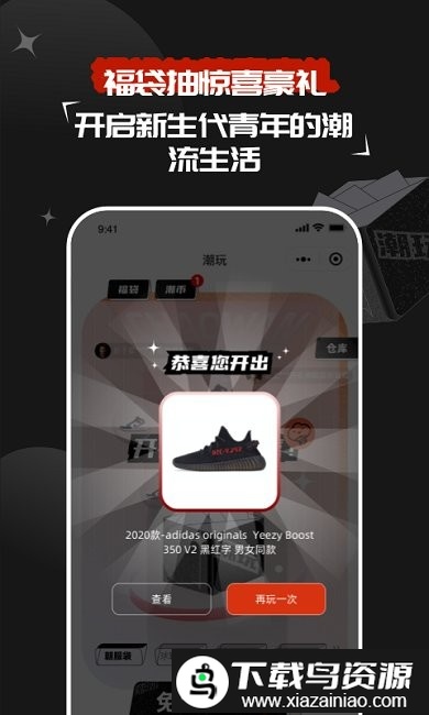 红叉app截图3