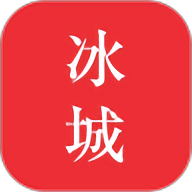 冰城悦生活官方版