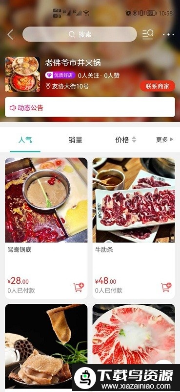 冰城悦生活官方版截图1