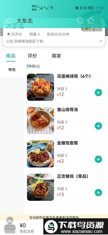 冰城悦生活官方版截图2