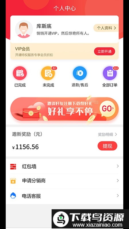 卡惠生活app截图2